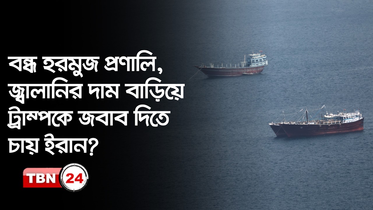 প্রতিবেশি দেশ নয়, আমেরিকাকেই জবাব দিচ্ছে ইরান