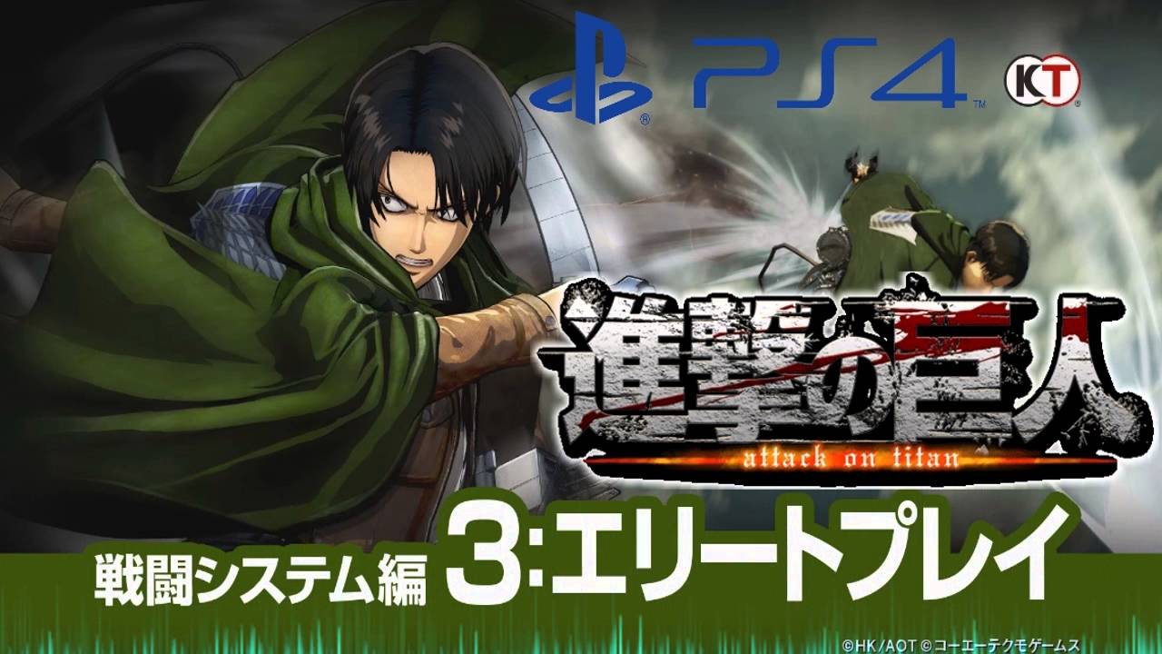 ATTACK ON TITAN (PS4) Levi's theme OST Soundtrack
