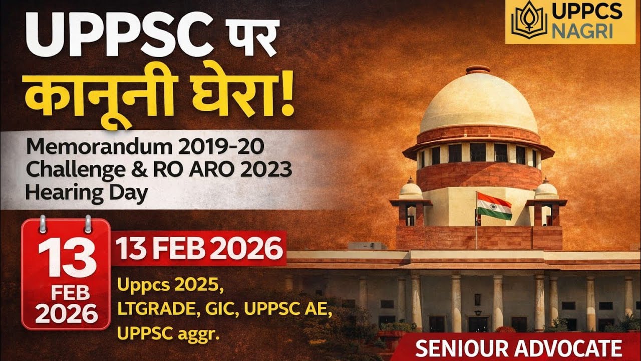 UPPSC पर कानूनी घेरा!Memorandum 2019-20 Challenge।RO ARO 2023।VIVEK YADAV PRAYAGRAJ#uppsc#pcs#roaro