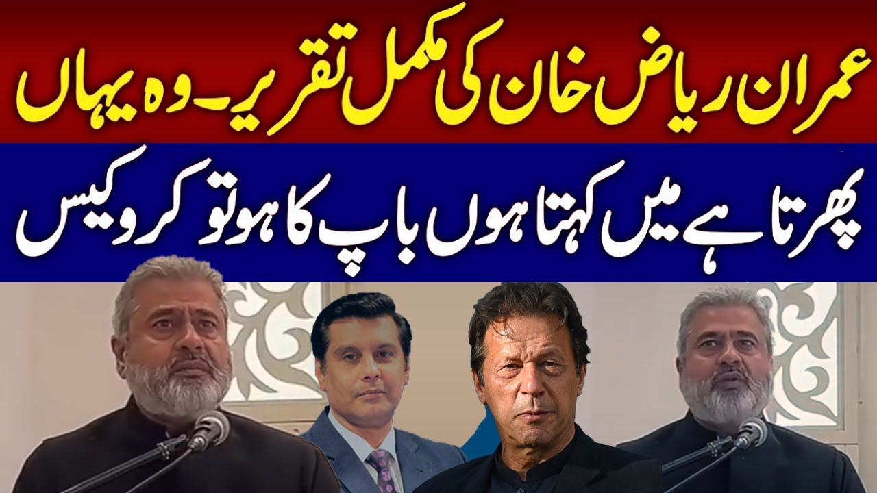 Imran Riaz Khan EXPLOSIVE London Speech Goes VIRAL! 🔥 