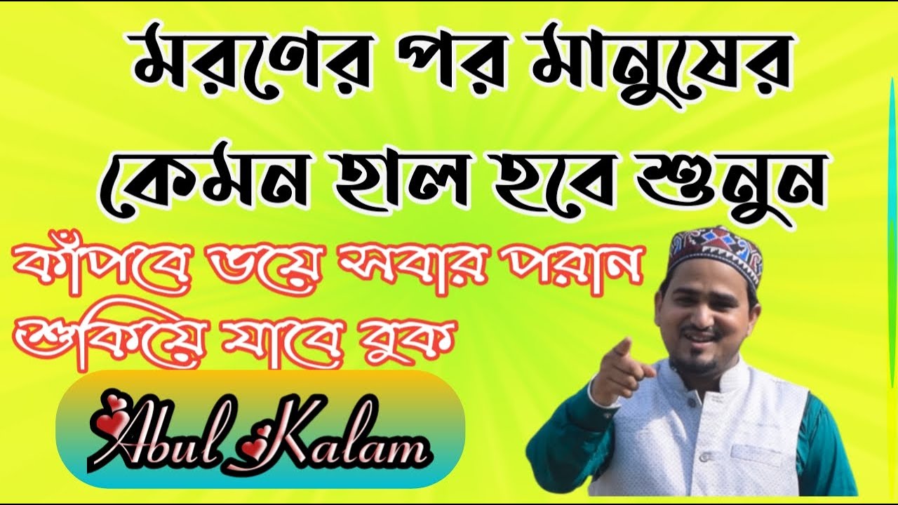 মাটি দিয়ে গড়া মানুষ মিলে যাবে গো মাটিতে//Mati Diya gora manus mile jabe go matite