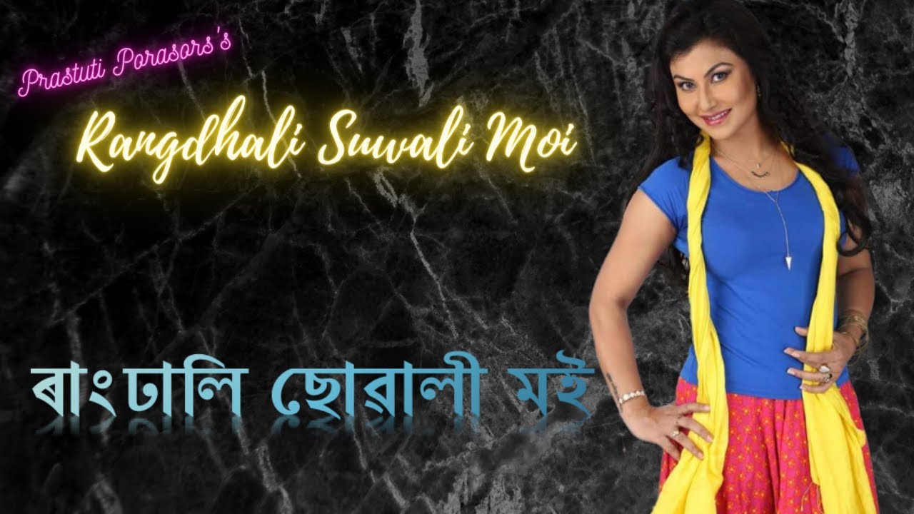 | RANGDHALI SUWALI MOI | PRASTUTI PORASOR | THEATRE |