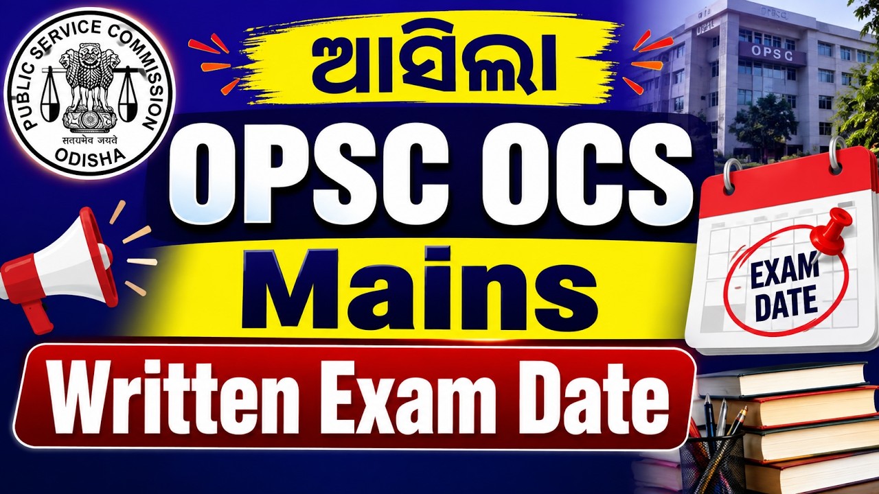 ଆସିଲା OPSC OCS Mains Written Exam Date