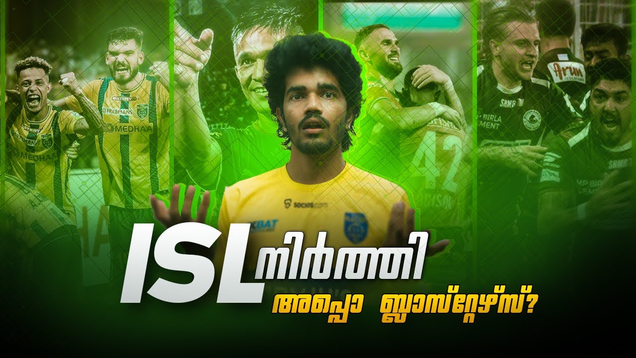 Isl ഇനി ഇല്ലേ ?|No Isl in this year||Donix clash|Kbfc|FSDL|AIFF|