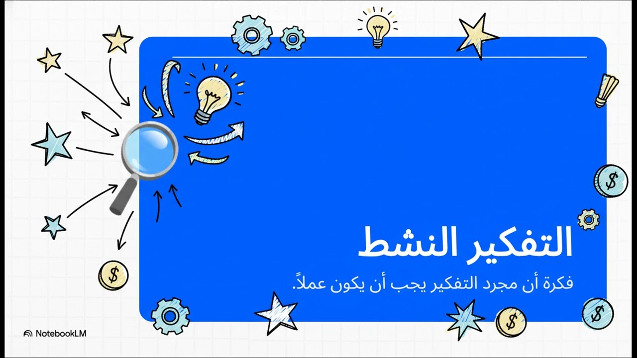 نداء الفرصة