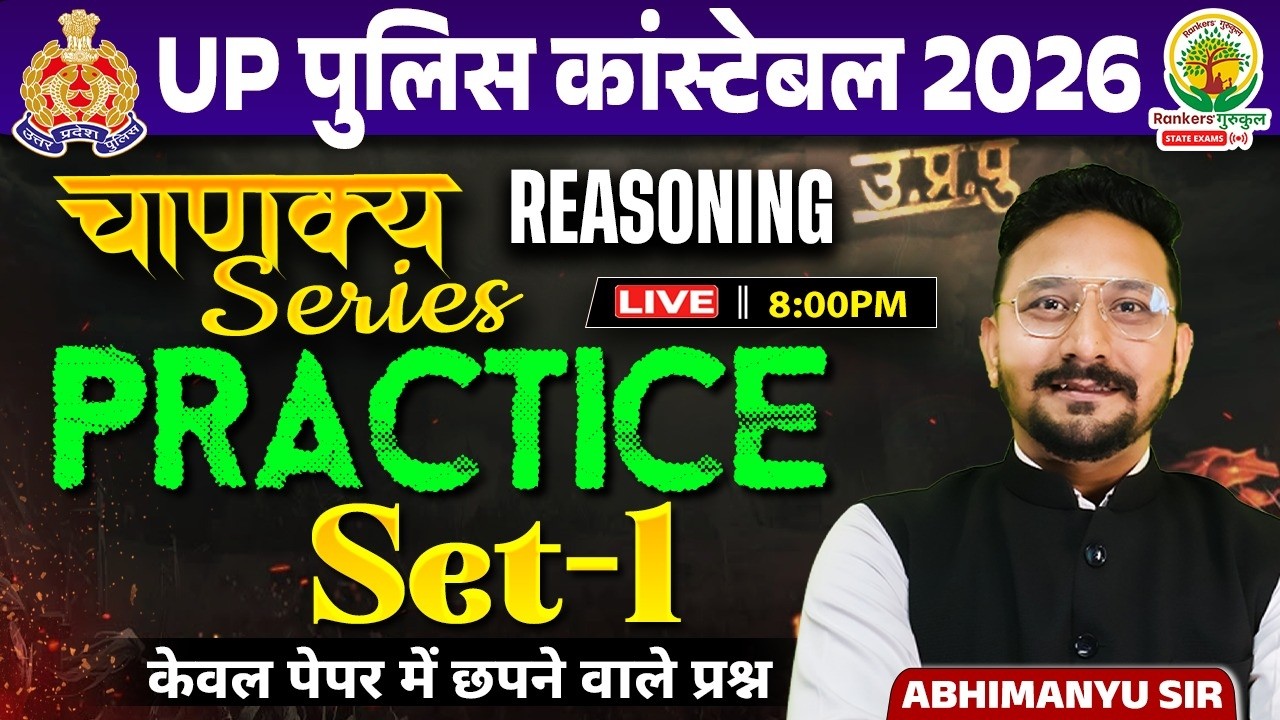 UP Constable Reasoning Classes 2026 | UP Constable Reasoning Practice Set 01 | Abhimanyu Sir