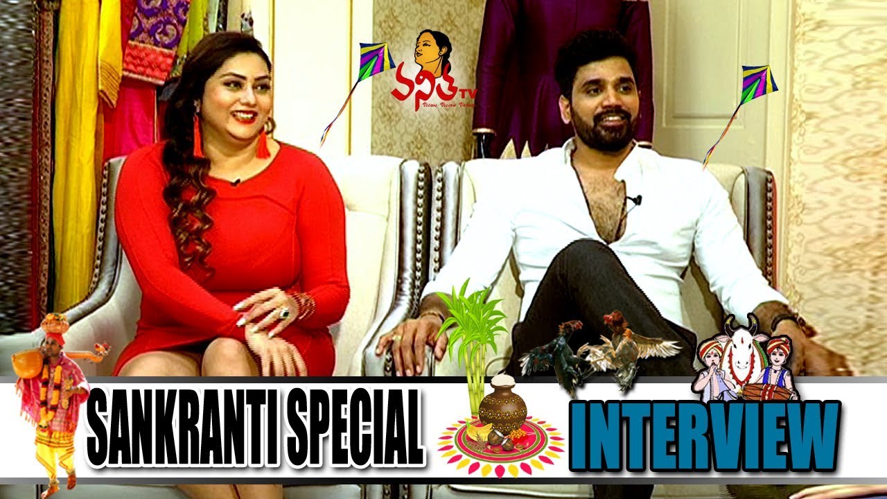 Actress Namitha & Veera Exclusive Interview  || #MakarSankranti Special || Vanitha TV