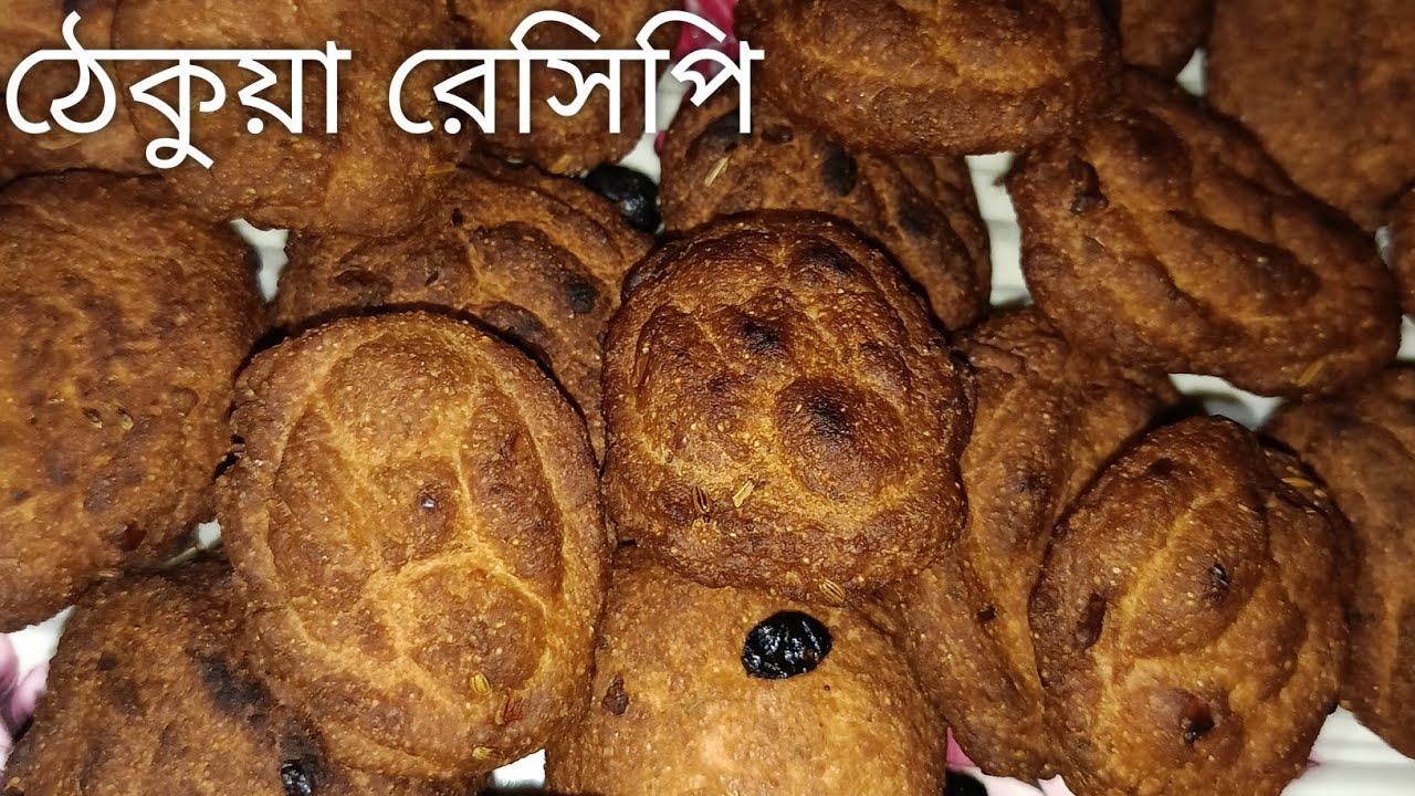 খুব সহজে বাড়িতে বানান ঠেকুয়া | ঠেকুয়া রেসিপি | Thekua Recipe 