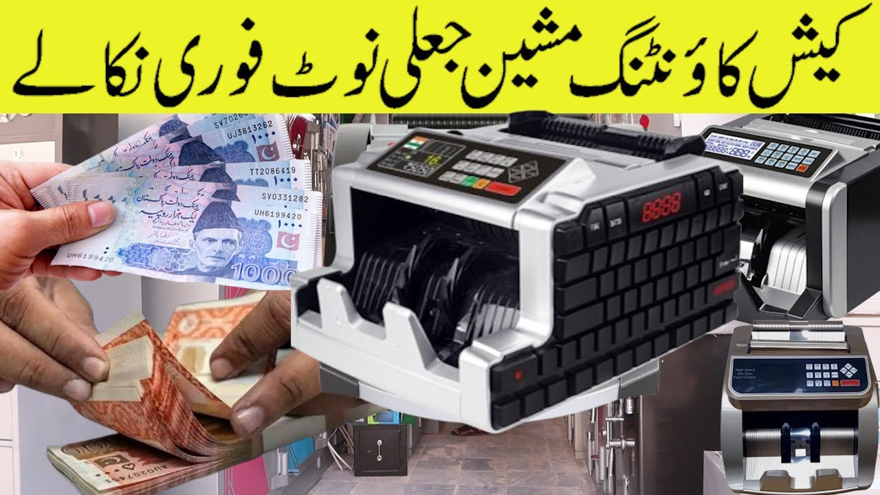 Cash Counting Machine | Best Note Counting Machine In Pakistan  #punjabvlogs #Short #viral #youtube