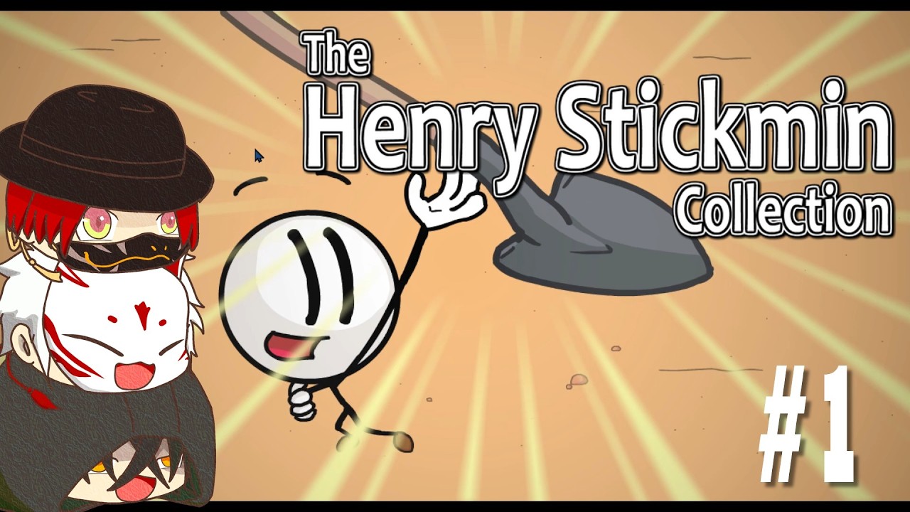 今更やろうよ懐かしのこのゲーム【The Henry Stickmin Collection】#1【ゆっくり実況】