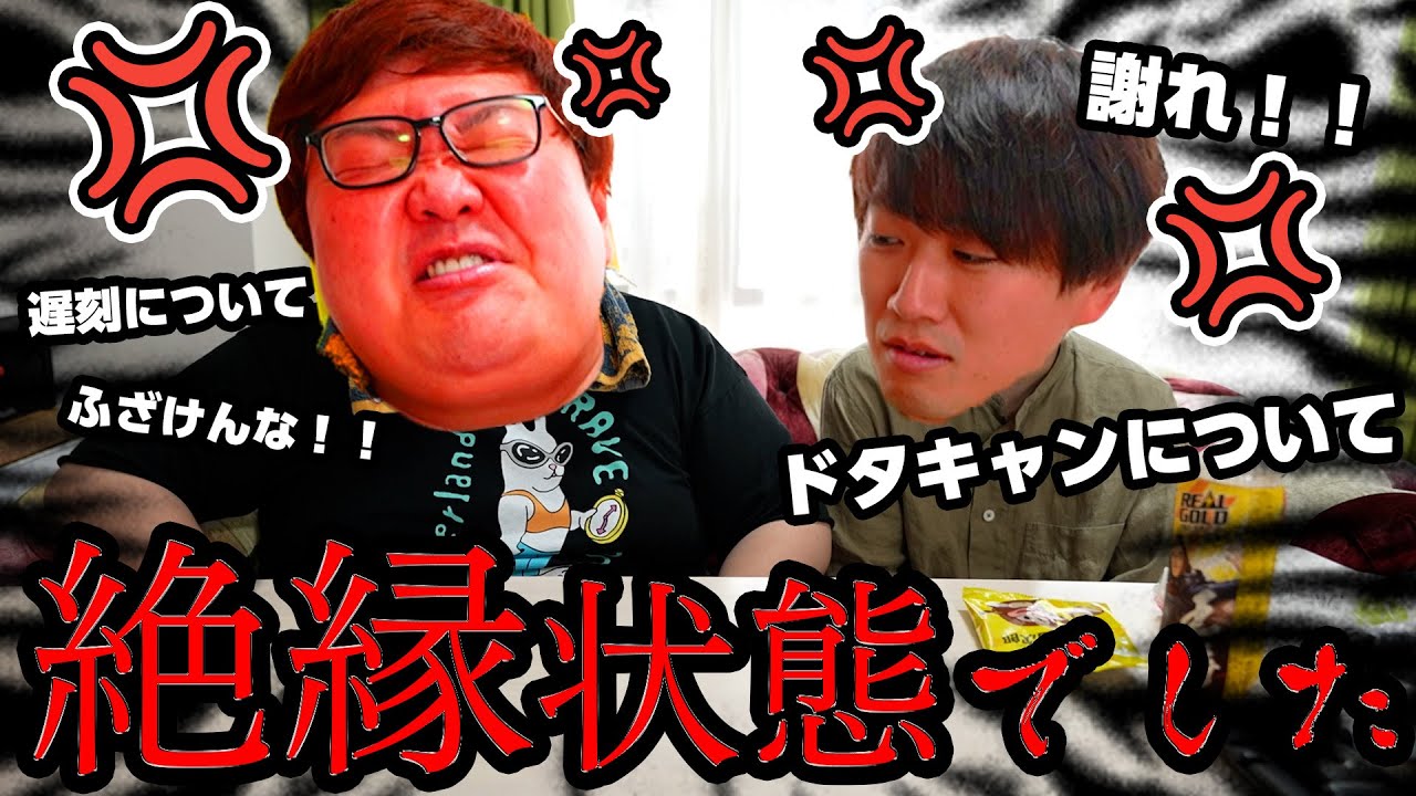 もう2度と会いません。
