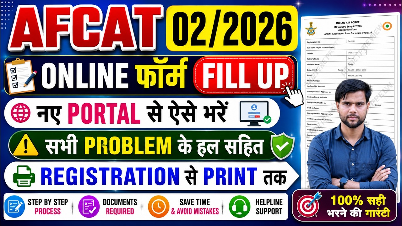 AFCAT 2 Form Fill Up 2026 ✅ AFCAT 2 2026 Form Fill Up ✅Air Force AFCAT New Vacancy 2026 Apply Online