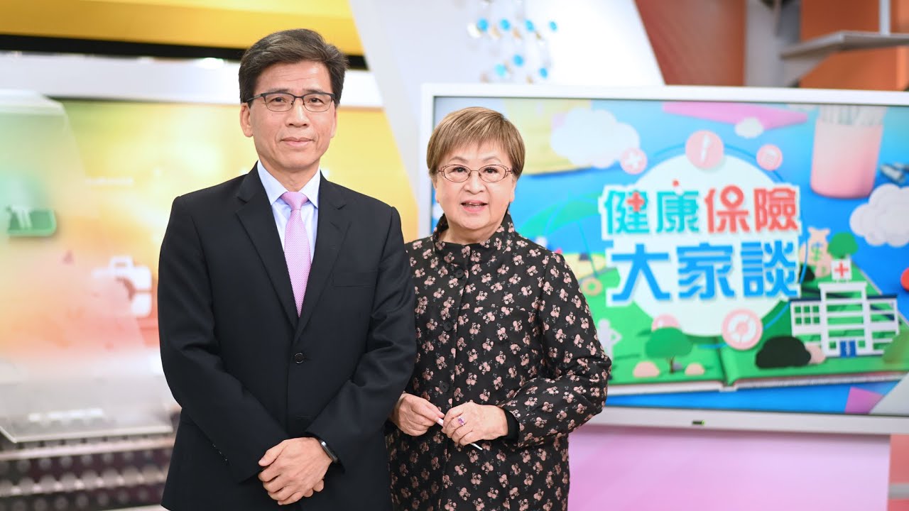 健康保險大家談1491集－專訪金管會主委彭金隆 從學界到政界 華麗轉身之後…