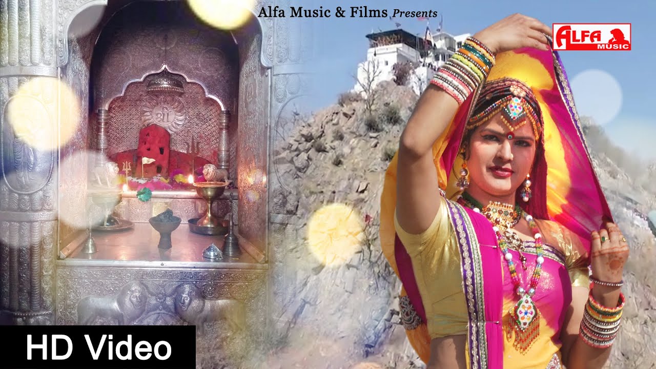 Raisar Ki Banki Mata रायसर की बांकी माता | Navratri Song | Alfa Audio Studio | HD