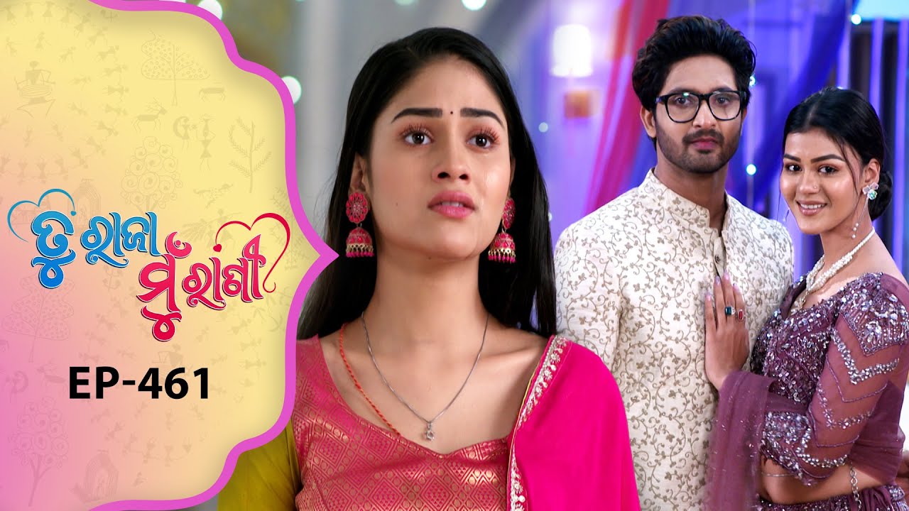 Tu Raja Mu Rani | Full Ep - 461 | 14th Nov 2025 | Odia Serial | TarangTV | Tarang Plus