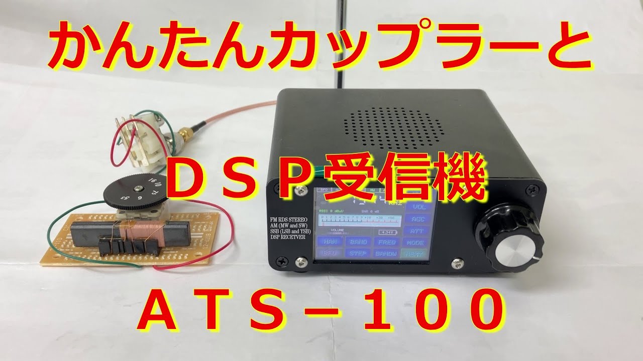 DSP-приемник китайского производства ATS-100 для приема различных длин волн #BCL #средниеволны #к...