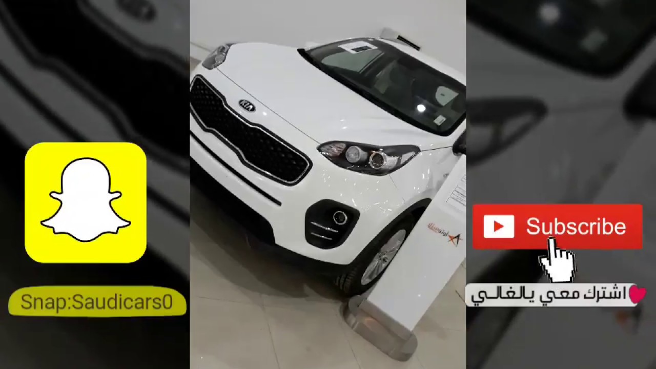 كيا سبورتاج 2018 جيب عائلي صغير واقتصادي بالوقود 👍