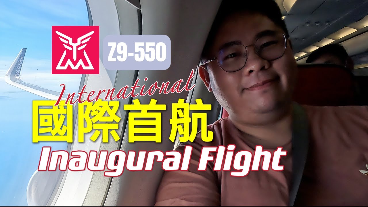 【Flight Review飛行記錄】Myairline Z9-550提早半小時降落 提早玩曼谷