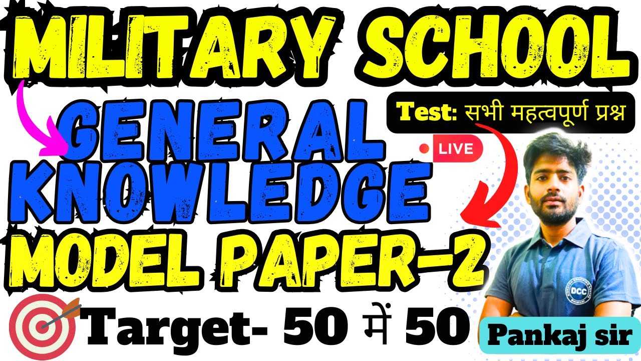 Rashtriya Military School Model Paper Class-6th || General Knowledge || RMS GK Mock Test || RMS ||