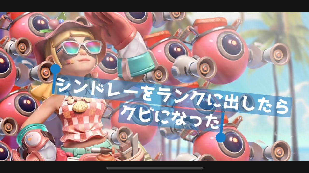 【T3アリーナ】サブ垢シンドレークビです