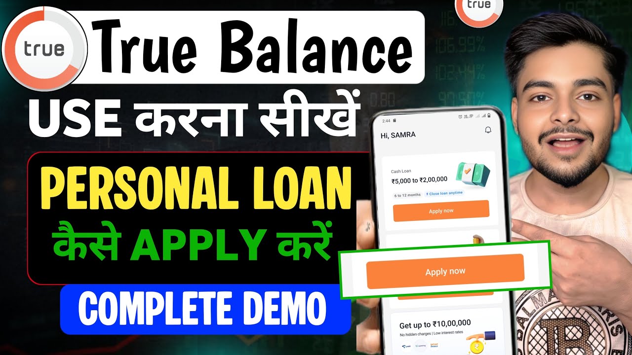True Balance Se Loan Kaise Le | True Balance Loan Process | True Balance Loan | Loan App 