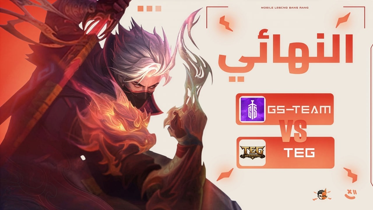 النهائي الكبير لبطولة تويلف :  TEG VS GS-TEAM🔥 | موبايل ليجند | MLBB