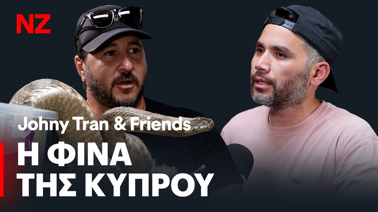 Ο γητευτής των φιδιών. 'Επικοινωνώ με τα φίδια' - Γιάννης Αγγελή | Ε490