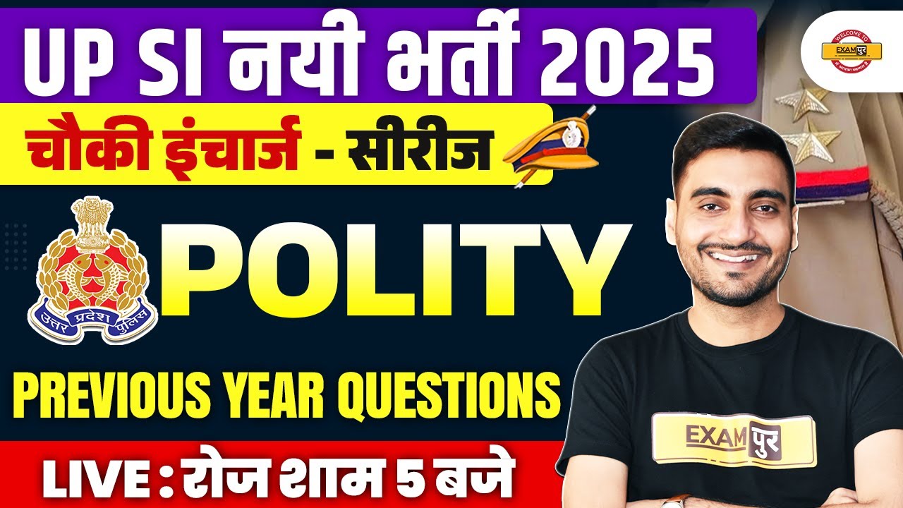 UP SI POLITY PREVIOUS YEAR QUESTION PAPER | UP SI POLITY  | UPSI POLITY CLASSES - VIVEK SIR