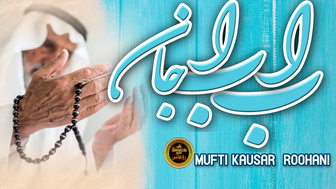Baba jan | Sad Poetry about Father death | Mufti Kausar Roohani