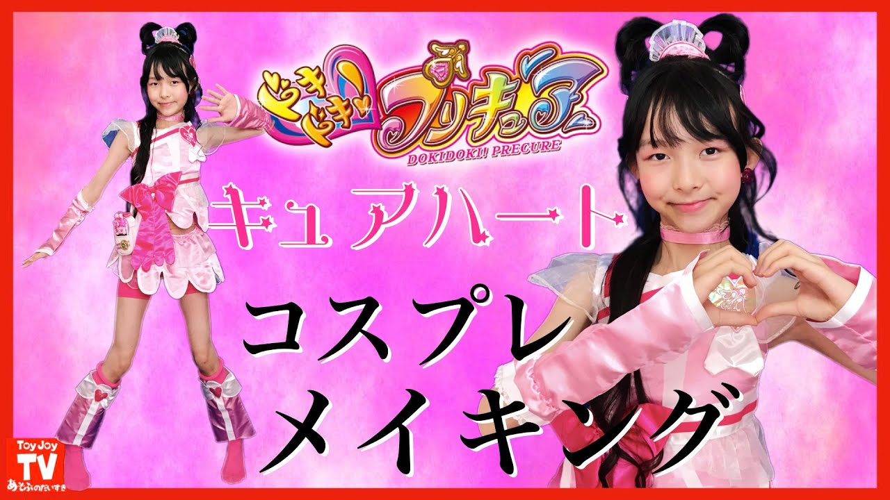 【メイキング】キュアハートのコスプレメイキング記録🎥 #キュアハート#ドキドキプリキュア #コスプレ  Making  of pretend Precure.