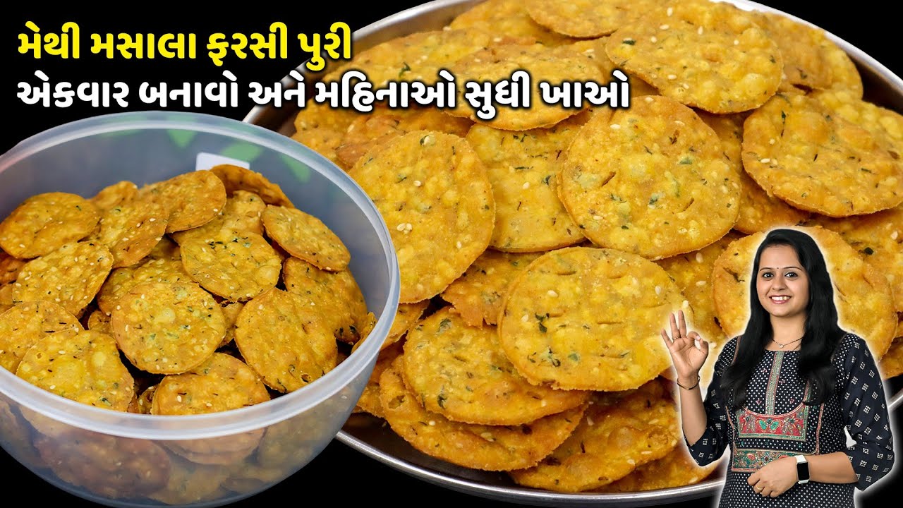 નવી ઘઉંની મેથી મસાલા ફરસી પુરી | Wheat Farsi Puri | Farsi Poori | Methi Masala Farsi Puri