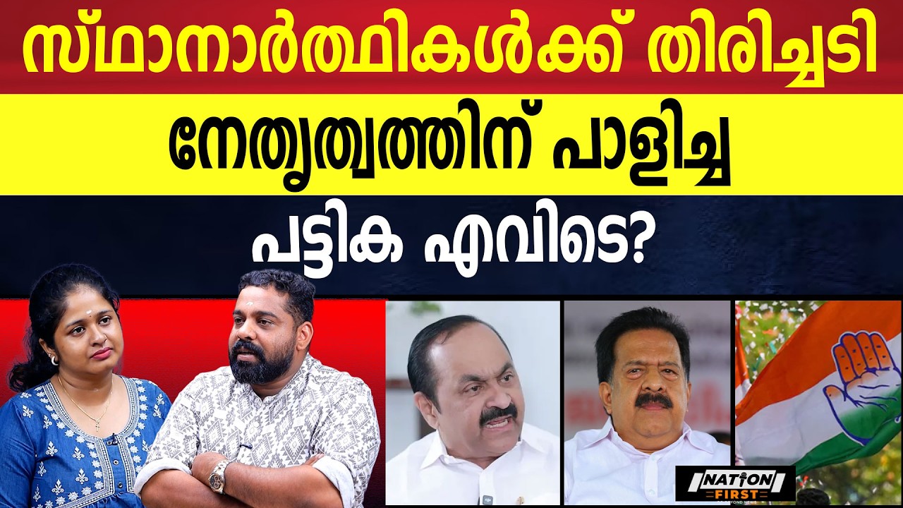 പട്ടിക സർക്കാർ തരും, UDF പ്ലാൻ പാളുമോ? | VD SATHEESAN | UDF |