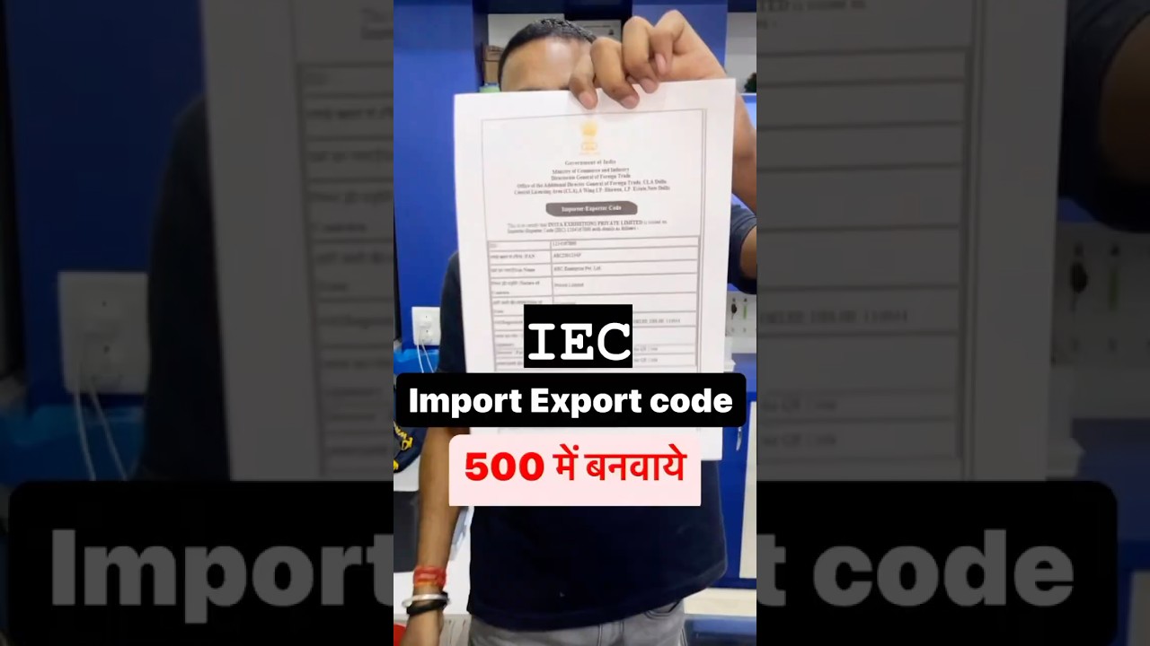 IEC code कैसे बनवाये Import export code charges document & how to apply #iec #exportimport