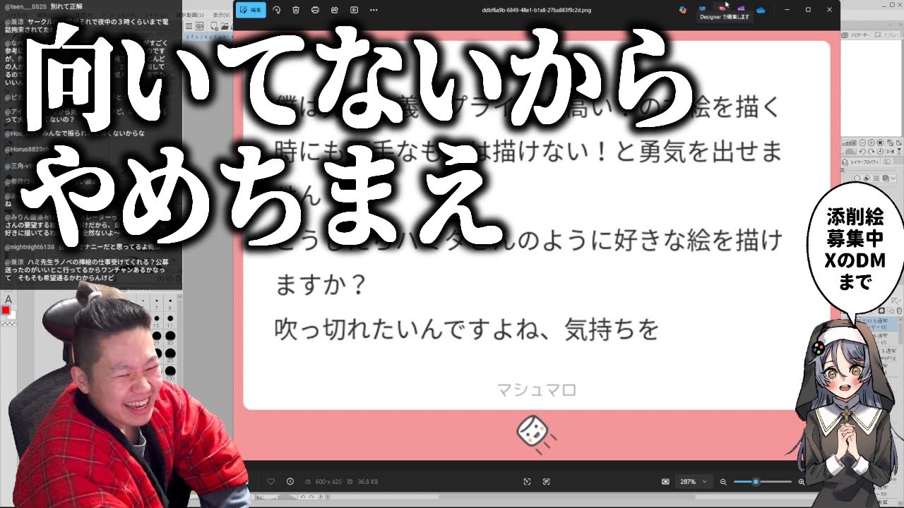 完璧主義でプライドの高い絵師に助言する漫画家【ハミタの質問箱】