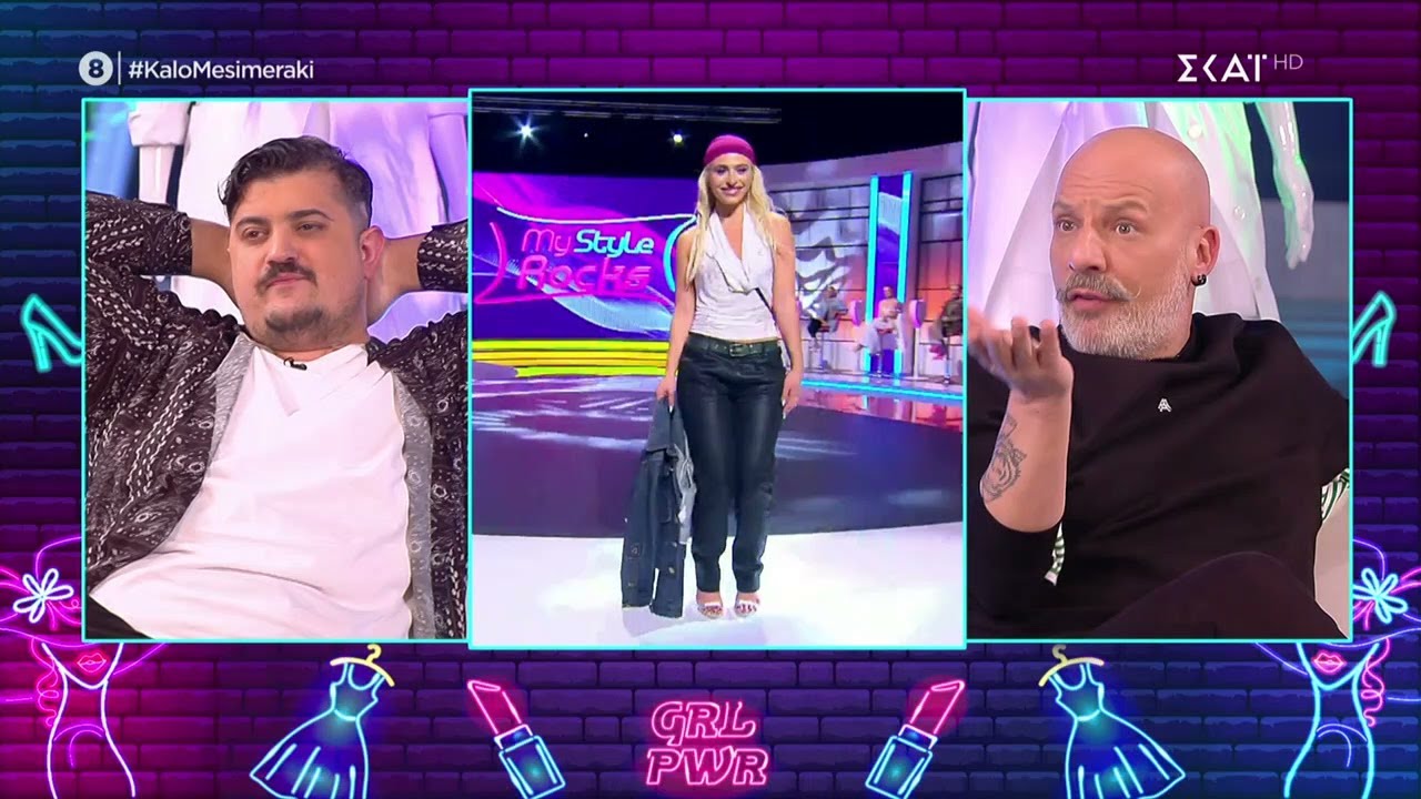 Ο Νικόλαος και ο Σταύρος σχολιάζουν το My Style Rocks με τον δικό τους μοναδικό τρόπο!