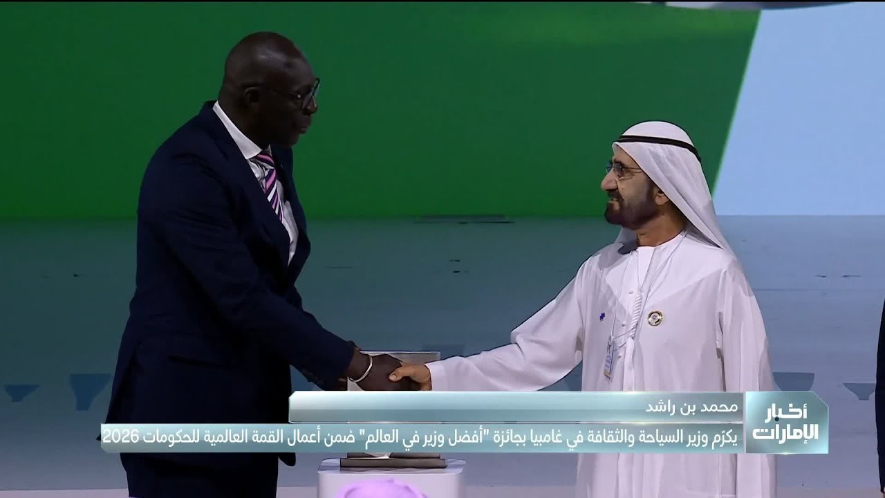 محمد بن راشد يكرّم وزير السياحة والثقافة في غامبيا بجائزة 