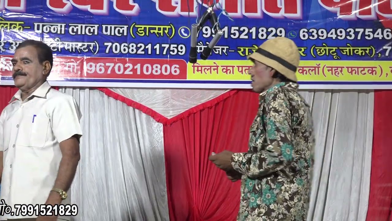 नौटंकी पन्नालाल पाल  रेडियो सिंगर सुरेंद्र सिंह की आवाज में बहुत ही खूबसूरत कव्वाली