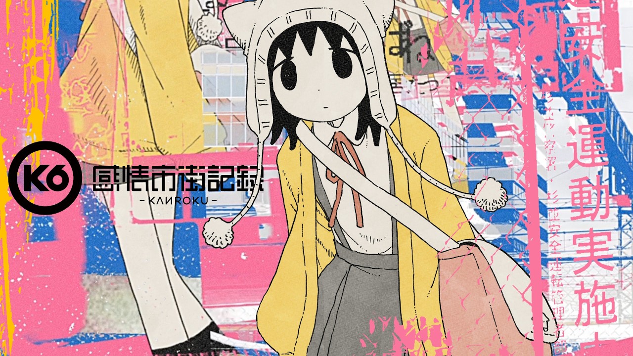 【48103】さよならエリクサー - 感情市街記録【 灰色ねむり × 東雪蓮 】