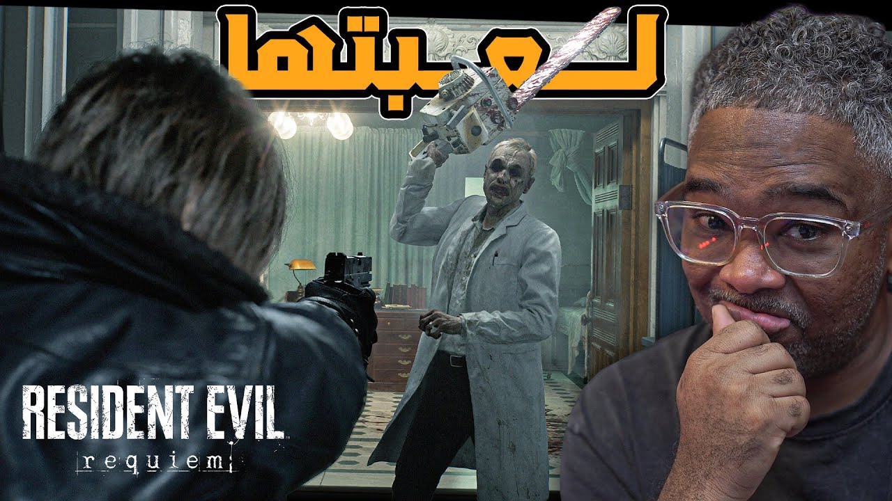 حصري 🔴ريزدنت إيفل٩ ابهرتنا تفاصيلها وطريقة اللعب وكل شي تحتاج تعرفه (بدون حرق) Resident Evil Requiem