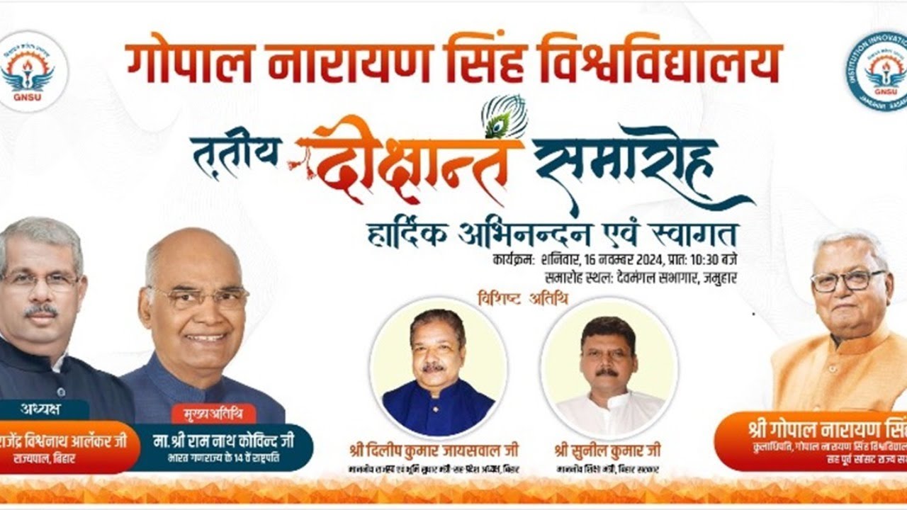 Gopal Narayan Singh University,Jamuhar Proudly Presents its 3rd Convocation