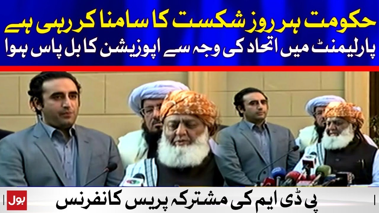 PDM Leaders Joint Press Conference Today | 12 November 2021 | BOL News