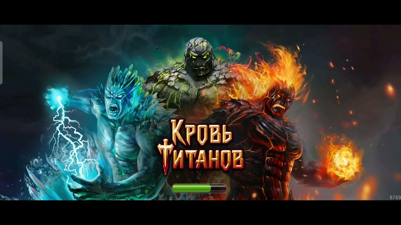 Молчаливая игра 2, кровь титанов
