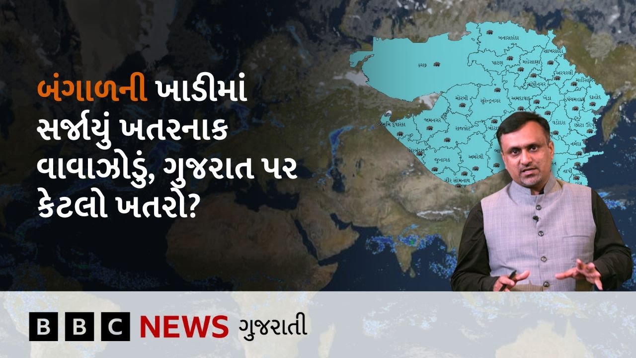 Cyclone Montha : ગુજરાતના હવામાનમાં ફેરફાર શરૂ, મોંથા વાવાઝાડાંને કારણે કેટલી ઝડપથી ફૂંકાશે પવન?
