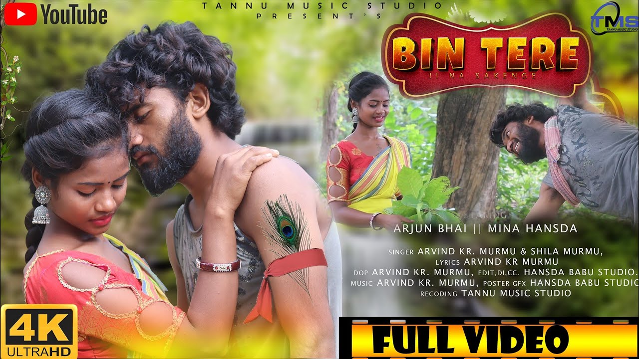 Bin Tere Santhali full video 2023//Shila Murmu// Arjun Tanu music studio fatehpur
