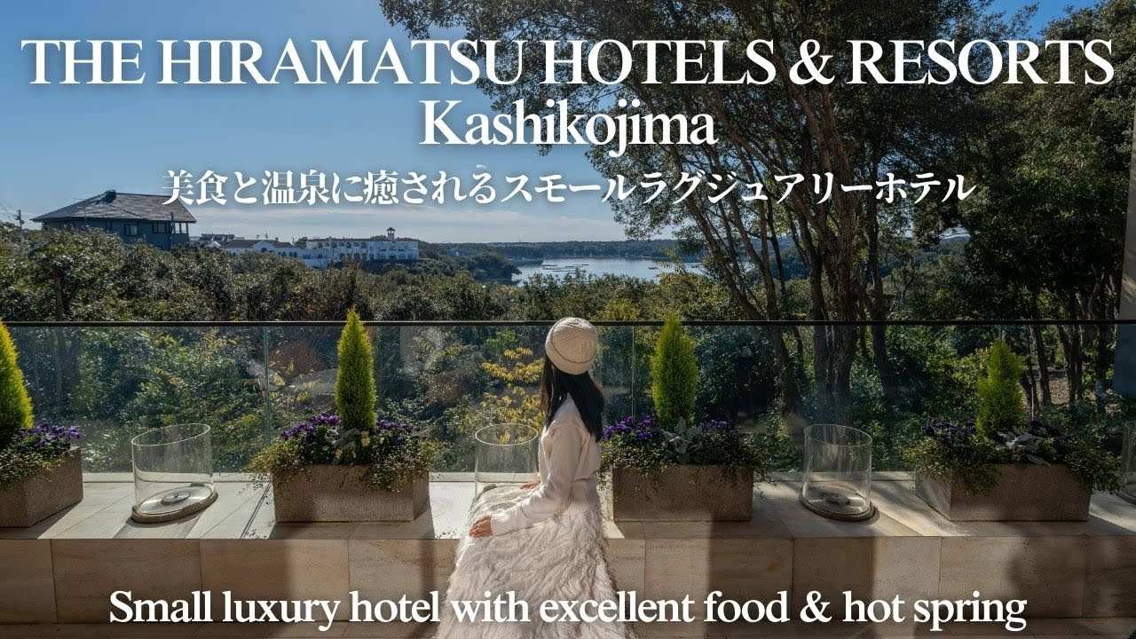 Small luxury hotel with excellent food, view & hot spring 【THE HIRAMATSU HOTELS＆RESORTS Kashikojima】