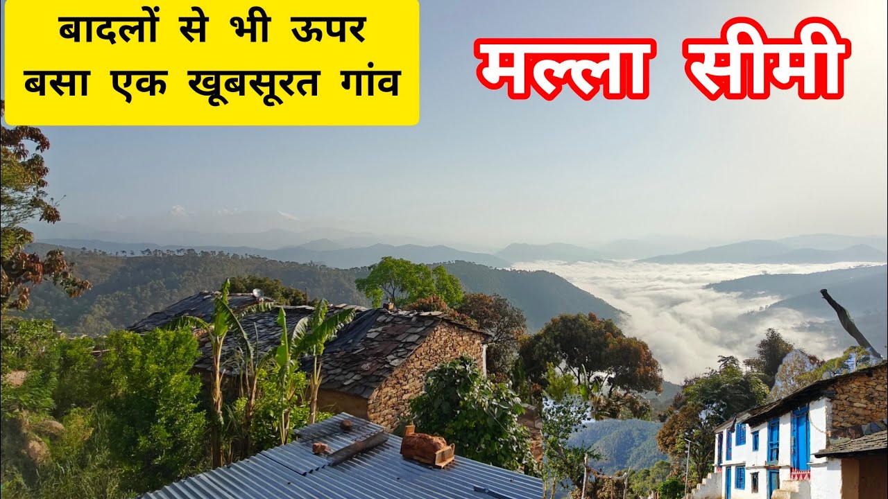 बादलों के ऊपर बसा एक गांव- मल्ला सीमी#utrakhandiculture #uttarakhandsanskriti #nature #travel