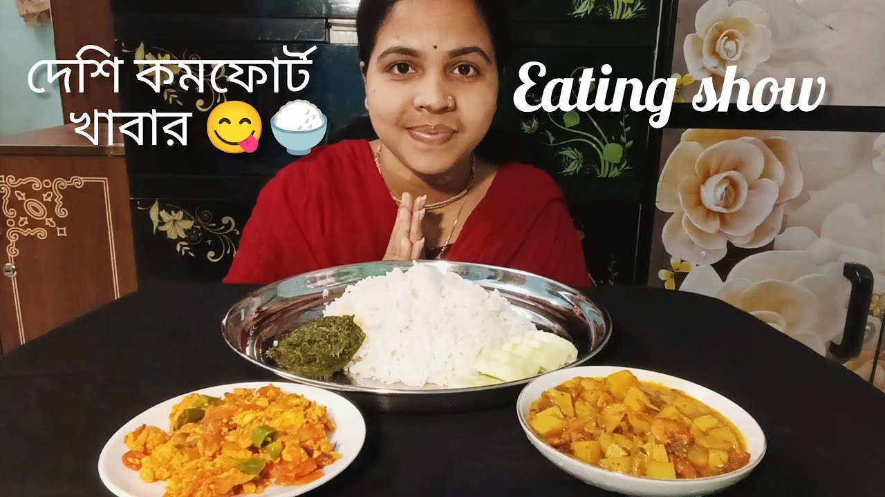 গ্রাম্য স্টাইল কমফোর্ট খাবার 🍤 লাউ পাতা ভর্তা + চিংড়ি মাছ + ডিম চচ্চড়ি | Big Bite Eating Show