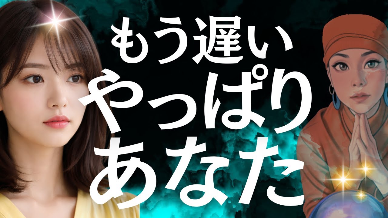 【もう遅い確定】彼が最後に辿り着いた答えは「やっぱり、あなた」だった💔