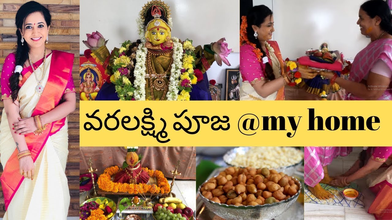 వరలక్ష్మి వ్రతం | VaraLakshmi Devi Vratham at My Home | pooja Vidhanam
