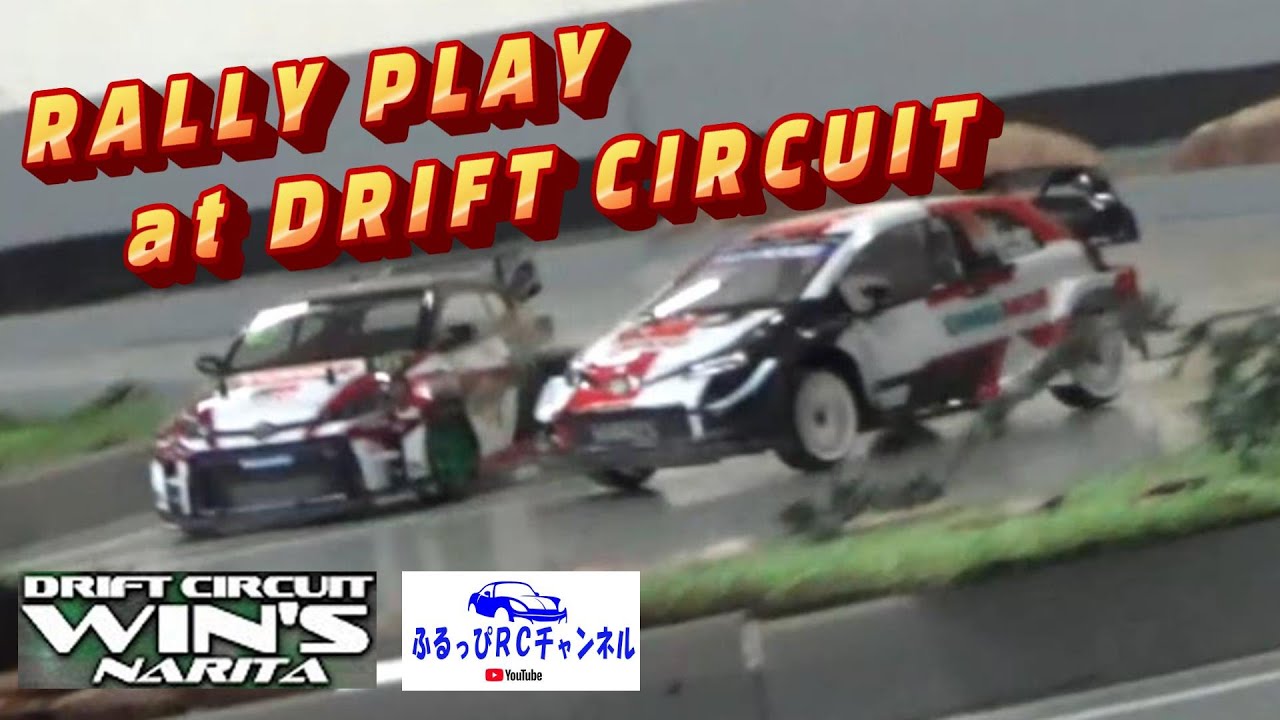 AWDドリフトマシンでラリーごっこをやってみた WIN'S NARITA 2022/01/09